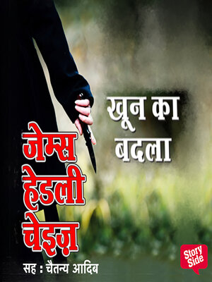 cover image of Khoon Ka badala